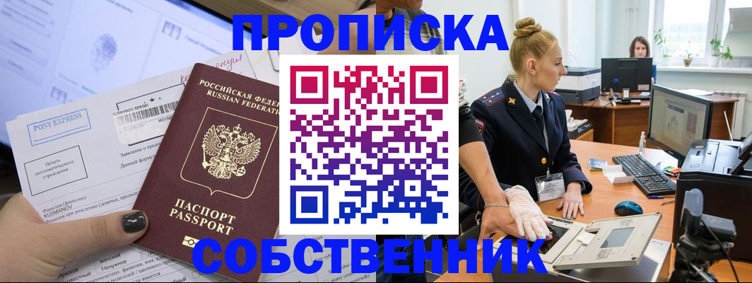 временная регистрация гарантия в Называевске