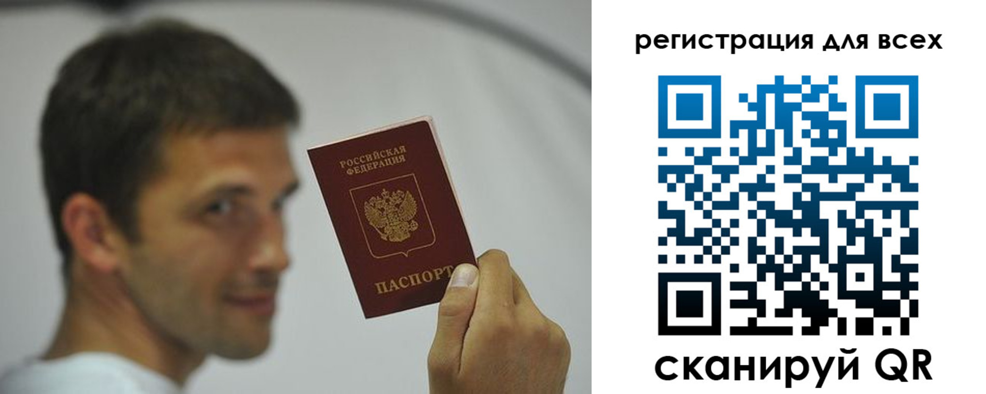 прописка законно в Называевске