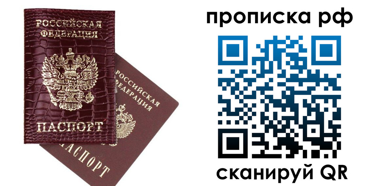 временная регистрация в квартире в Называевске