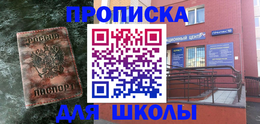 прописка законно в Называевске