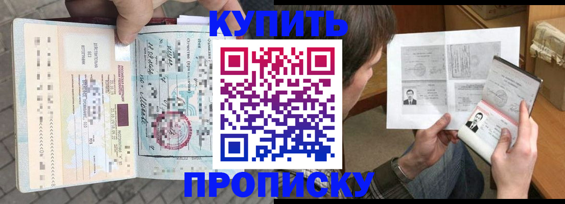 временная регистрация 2025 в Называевске