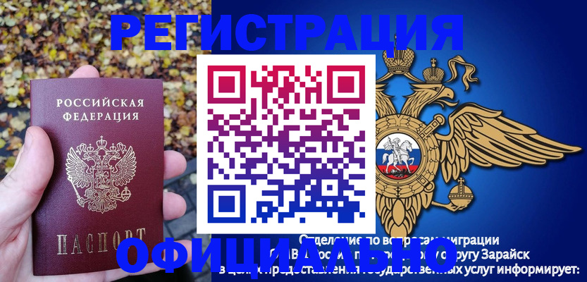 регистрация для дет. сада в Называевске