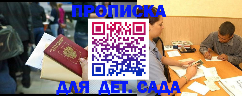 временная регистрация в Называевске
