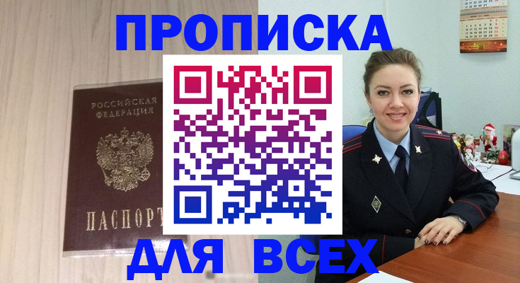 временная регистрация госуслуги в Называевске