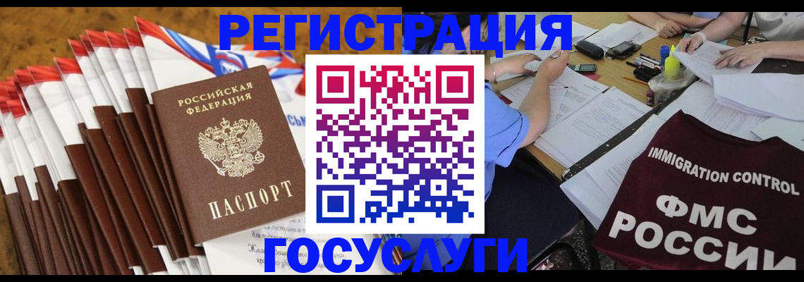 временная регистрация недорого в Называевске